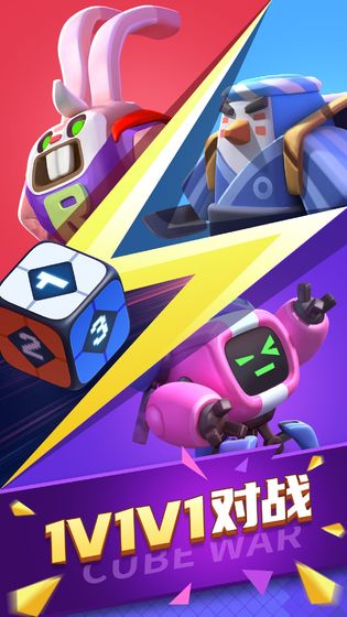 魔方战争 魔方战争