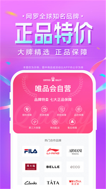 唯品会