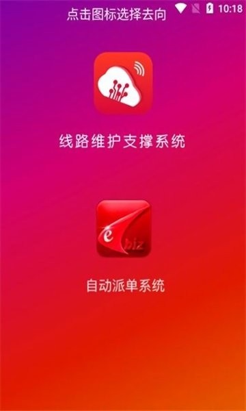 派单线路 派单线路