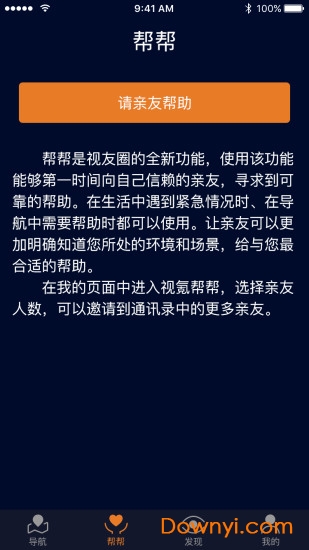 视友圈