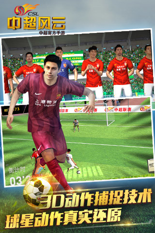 中超风云官方版