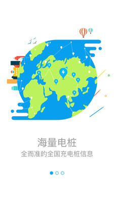 聚能充