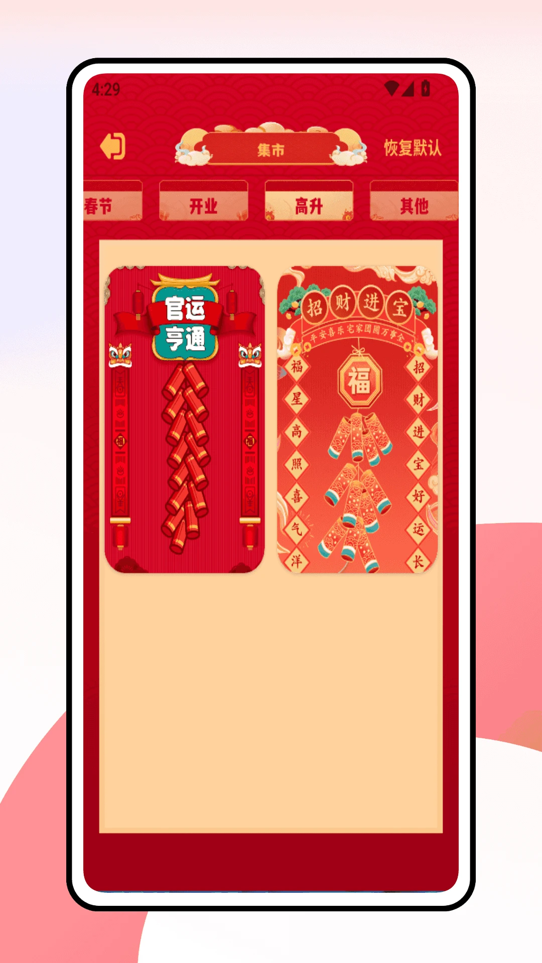 放烟花