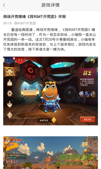 我叫MT开荒团助手