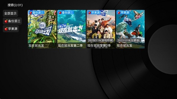 小苹果TV盒子官网版