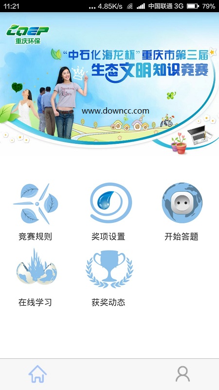 重庆环保