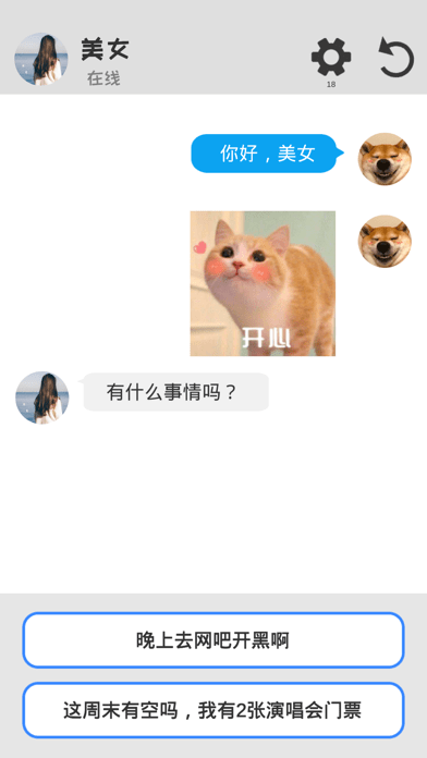我就爱说实话