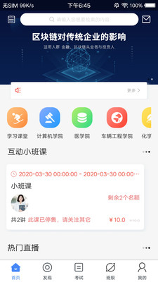 集能教育