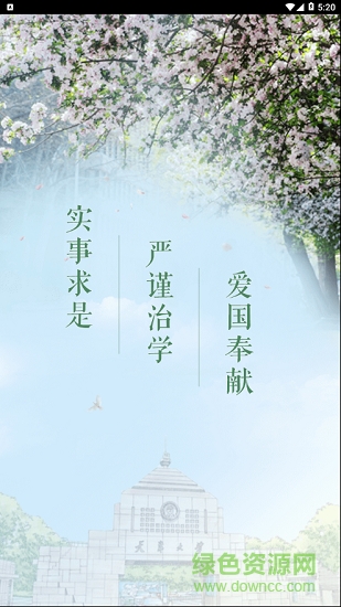 天大智图 天大智图