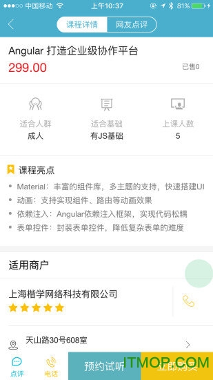 芝麻开学