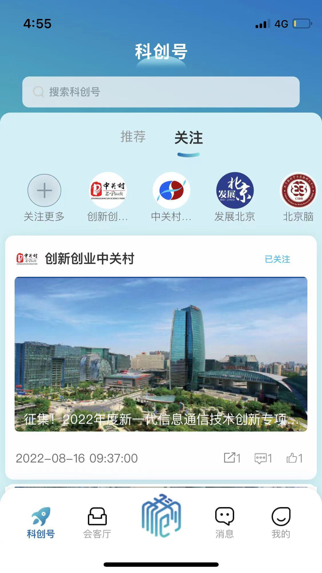 京科