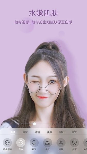 悦颜美颜 悦颜美颜