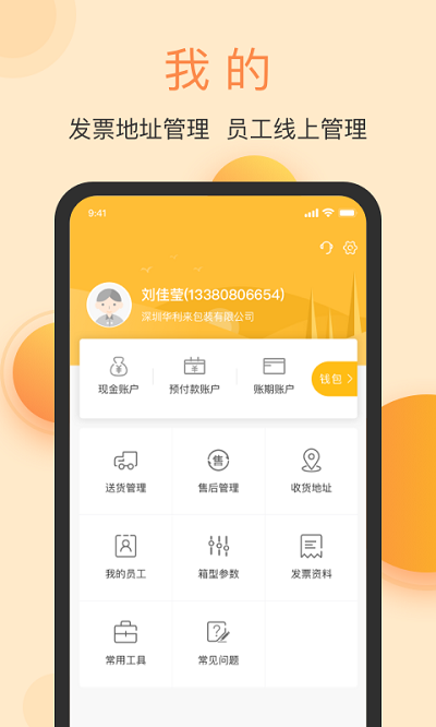 春辉包装 春辉包装