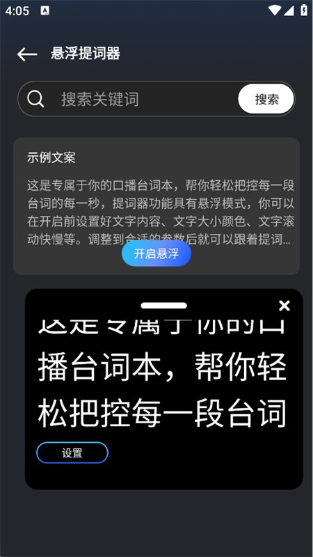柚联直播助手