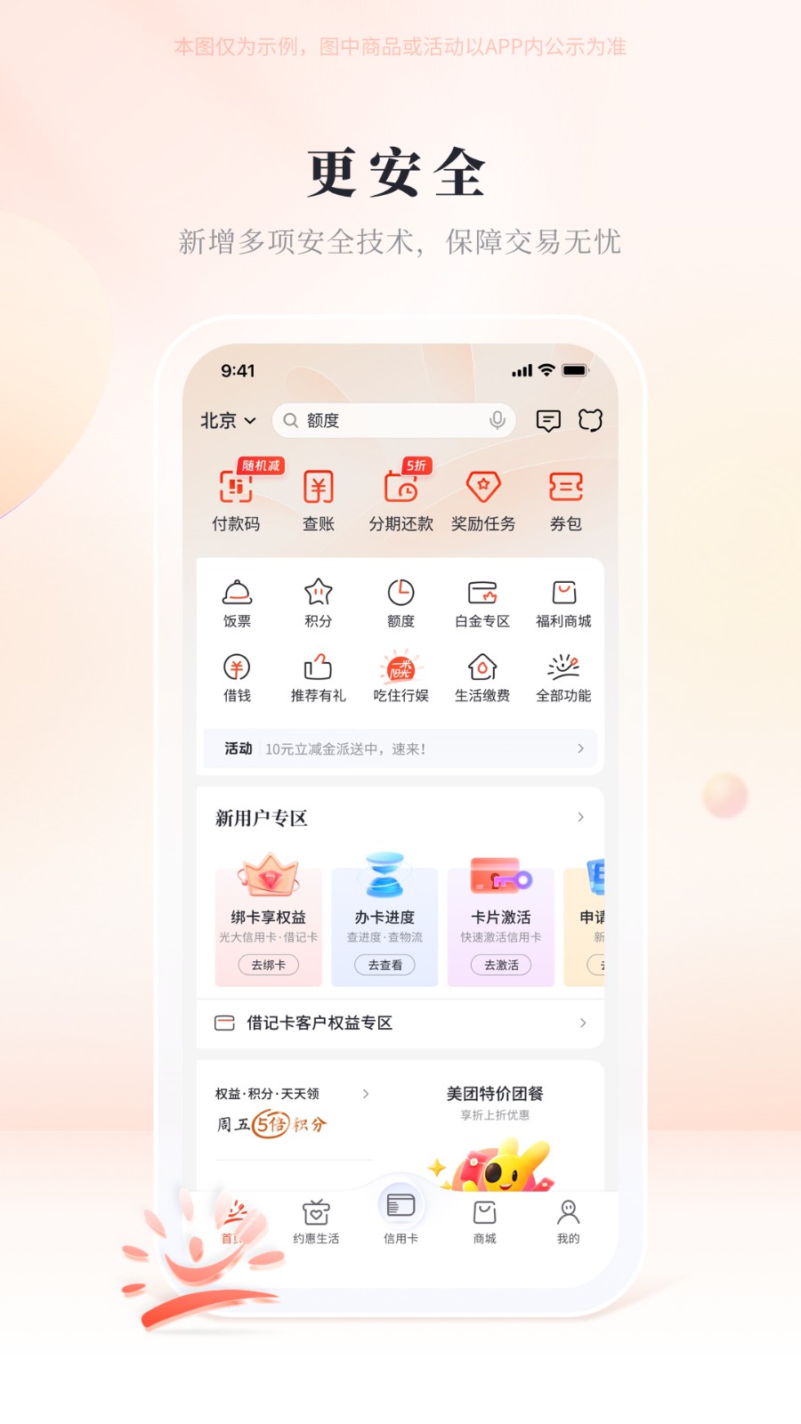 阳光生活光大(阳光 惠生活)官方版