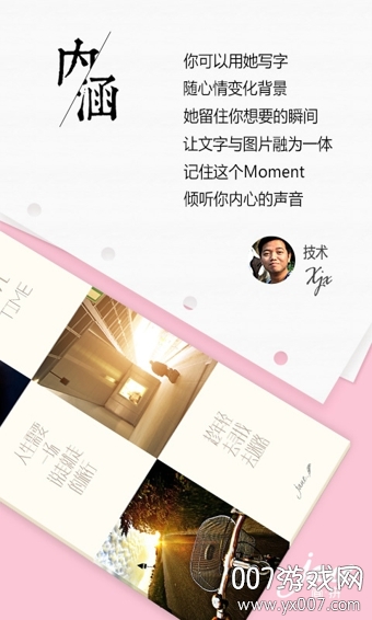 简拼解锁付费内容版