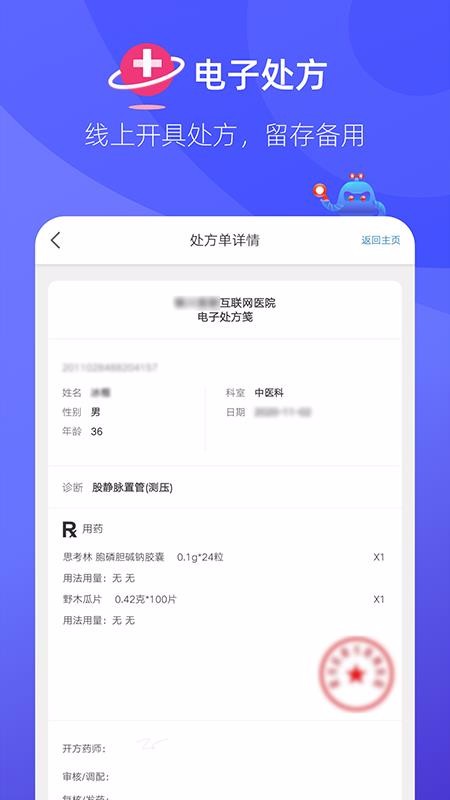 掌店易Pro 掌店易Pro