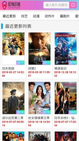 蓝翔影视 蓝翔影视