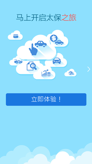 奔驰行销android版