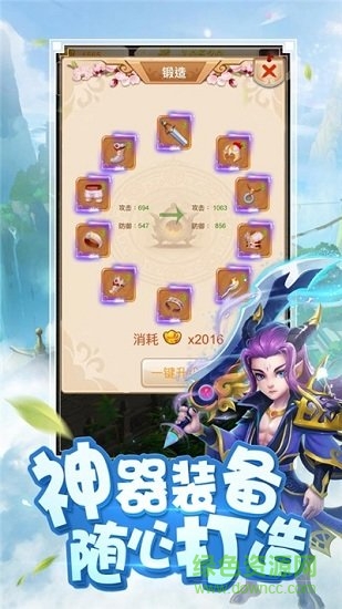 西游诛神传