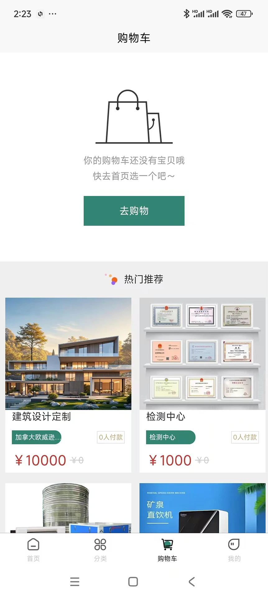 绿鑫商城 绿鑫商城