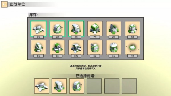 空间塔防 空间塔防