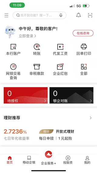 重庆农商行