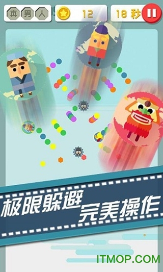 躲避英雄