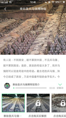 秦始皇兵马俑讲解