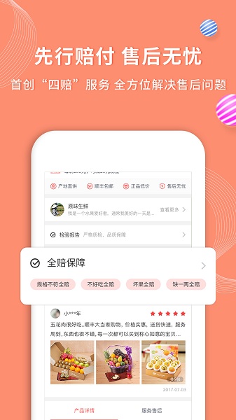 年丰大当家