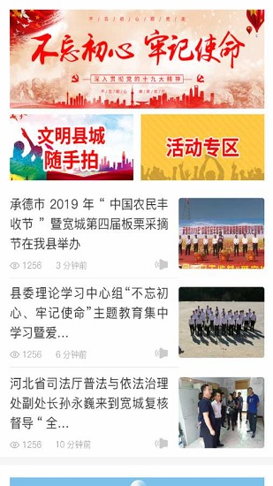 宽城融媒 宽城融媒