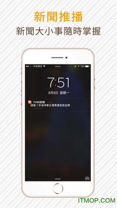 TVBS新闻ios版 TVBS新闻ios版