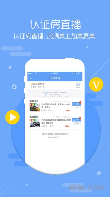 房牛加 最新安卓版v7.3.5