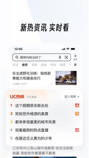 uc浏览器ios版安装包最新版