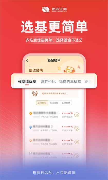信达天下