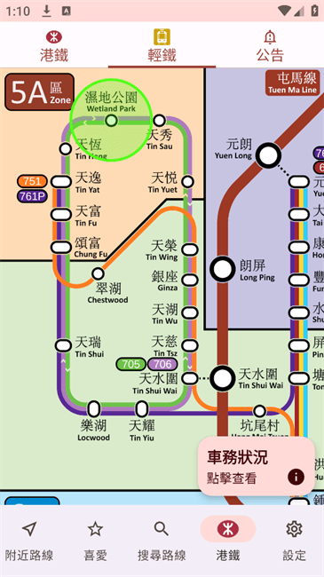 巴士到站預報 - hkbus.app