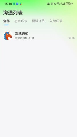 海比优求职招聘