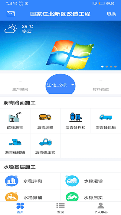 路面施工 路面施工