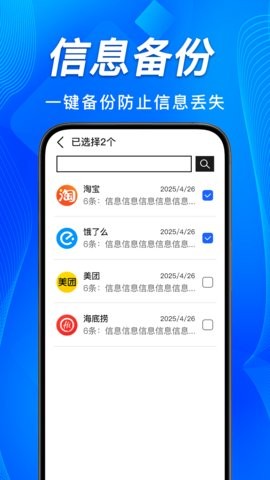 手机短信恢复备份查