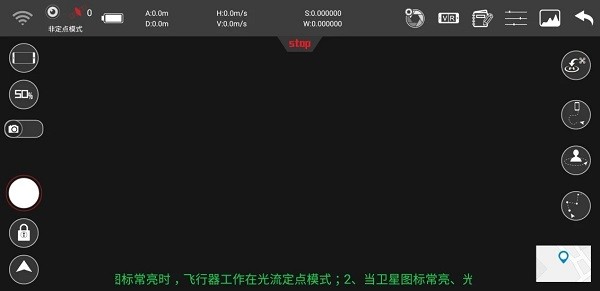 symaair(司马无人机无人机软件)