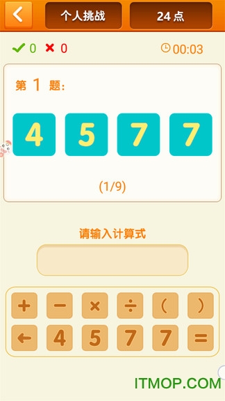 速算24点