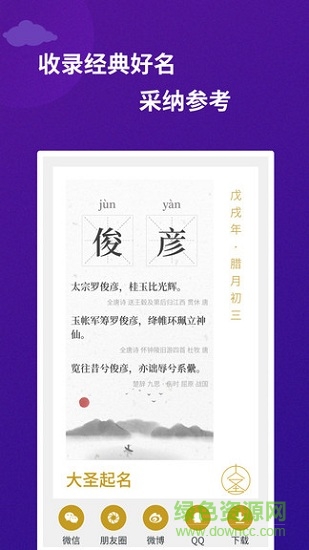大圣起名取名字