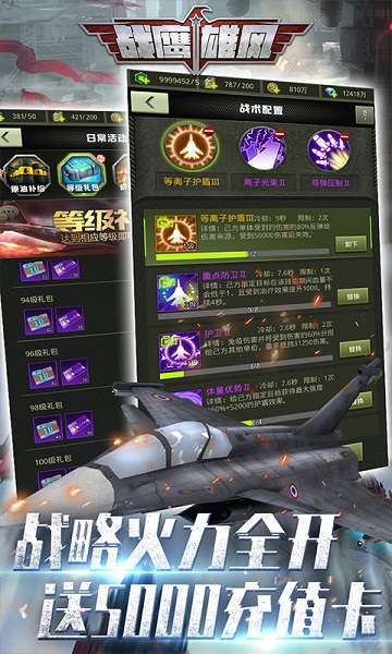 战鹰