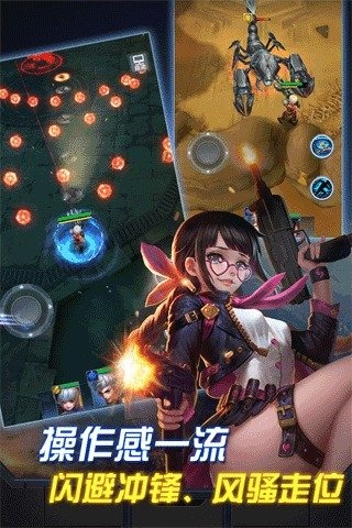 子弹少女