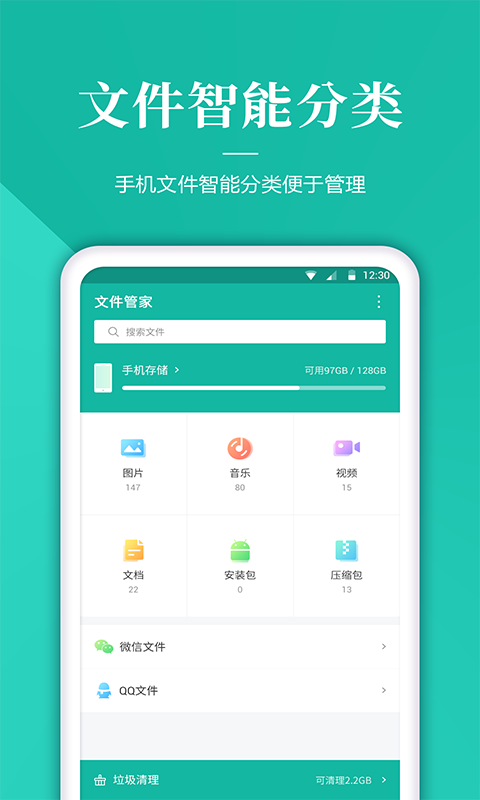 瞳环文件管家