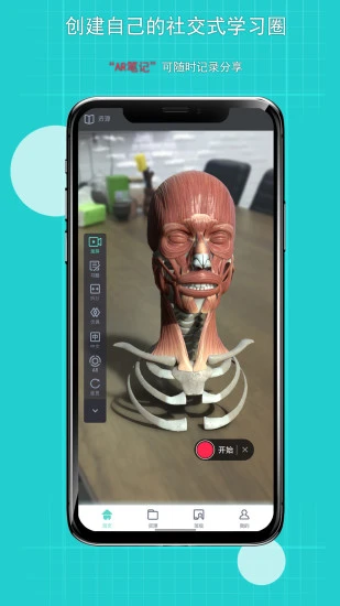 奥医慧学官方版