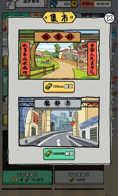 明星店长小游戏