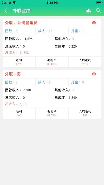 掌上易途