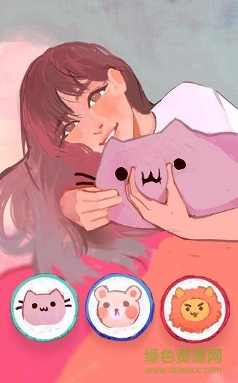 有个女孩内购