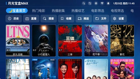 月光宝盒永久最新版